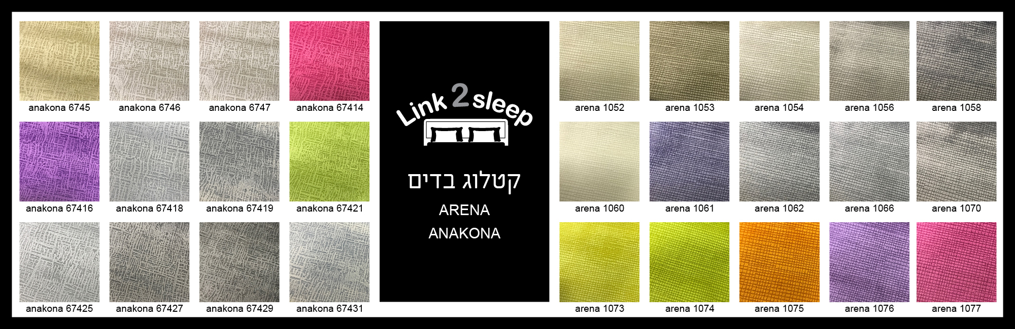 בדים לאתר לניסיון